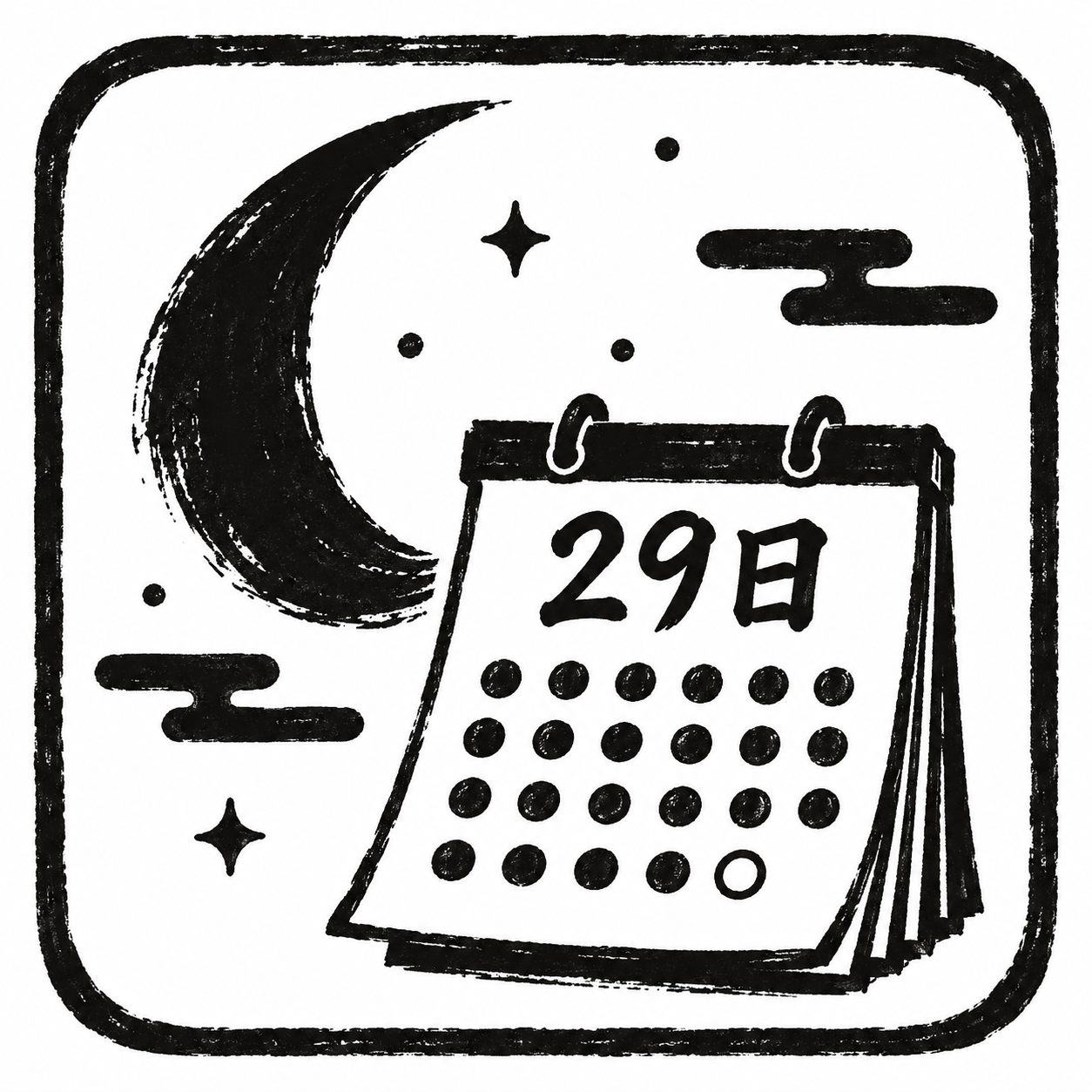 三日月と29日のカレンダーを描いた小の月のイラスト